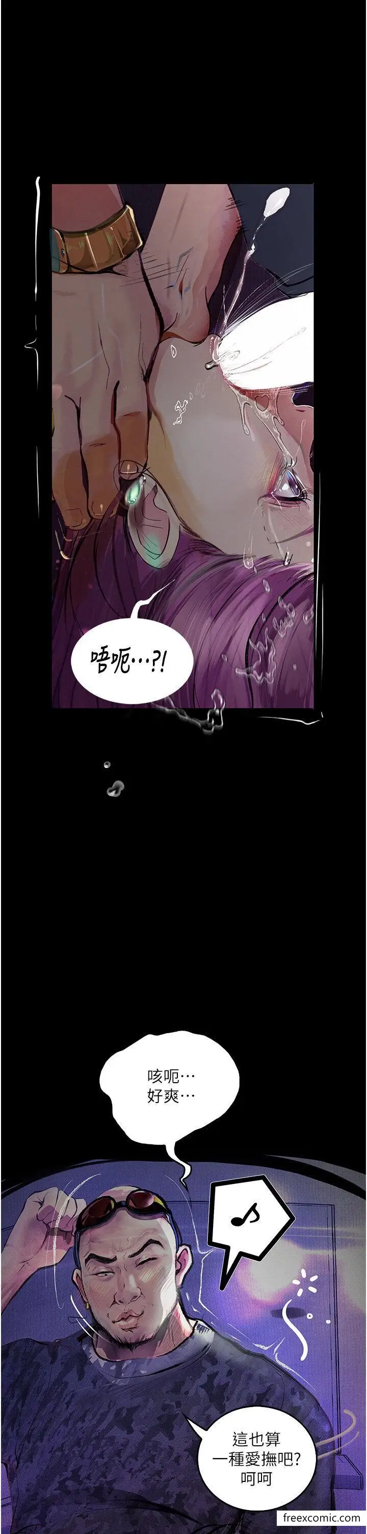 《堕落物语》第11话图48