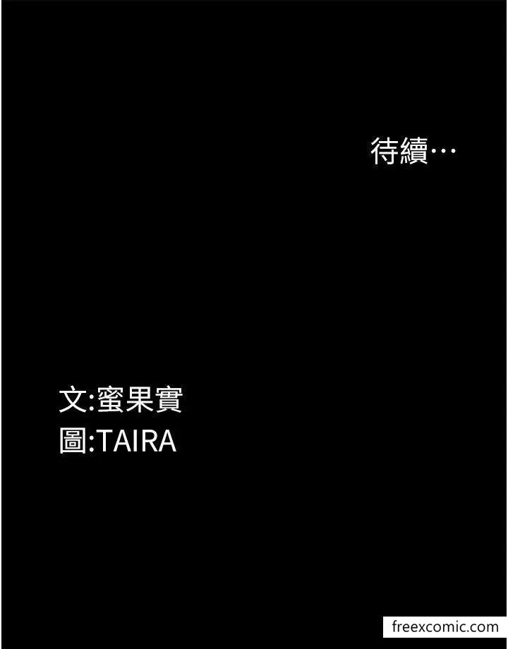 《堕落物语》第11话图52