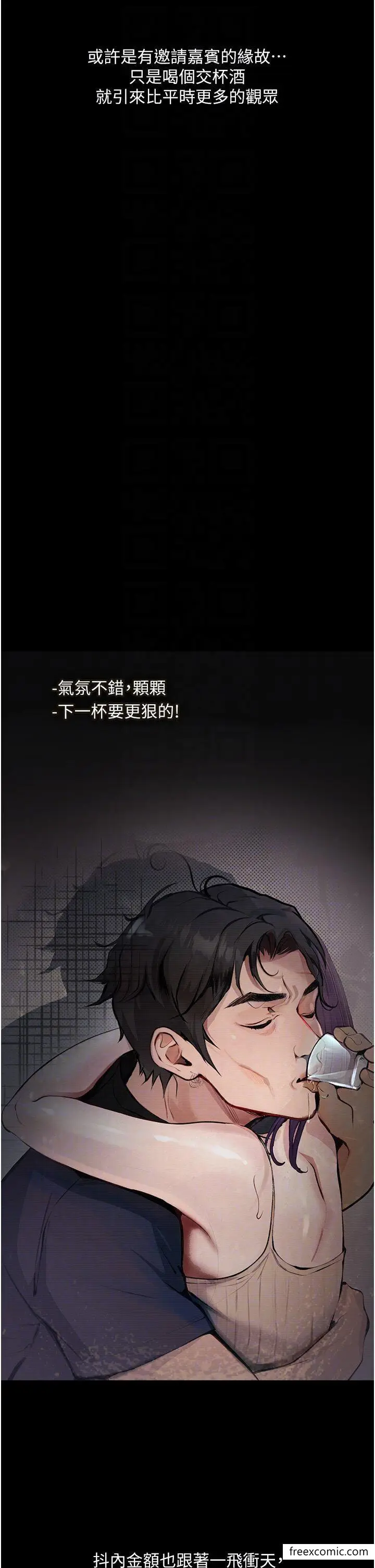 《堕落物语》第11话图9