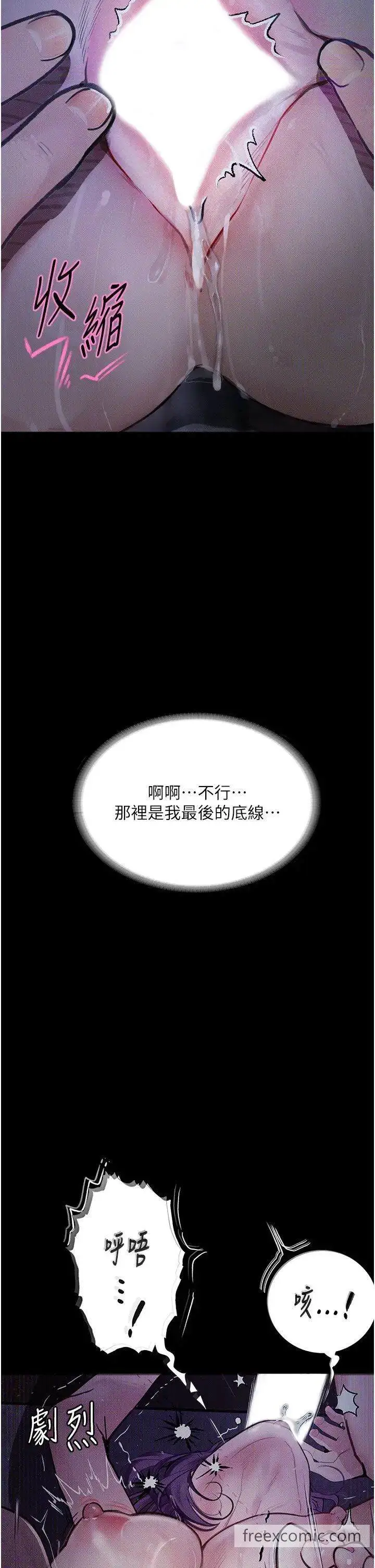《堕落物语》第12话图15