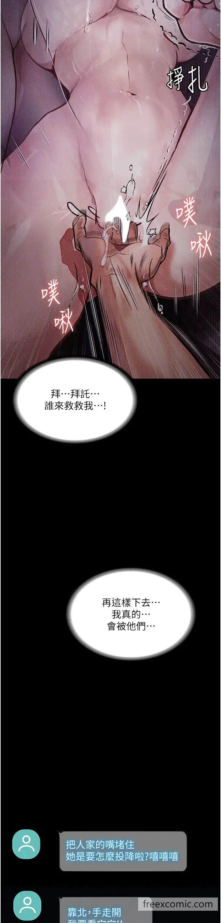 《堕落物语》第12话图16