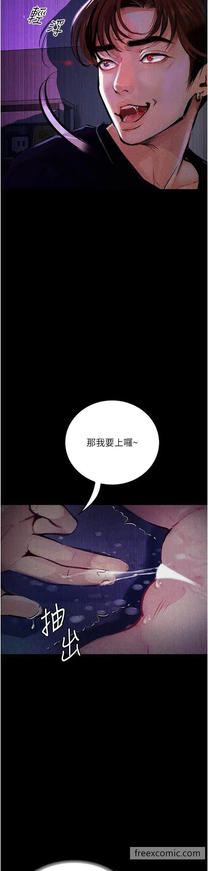 《堕落物语》第12话图19