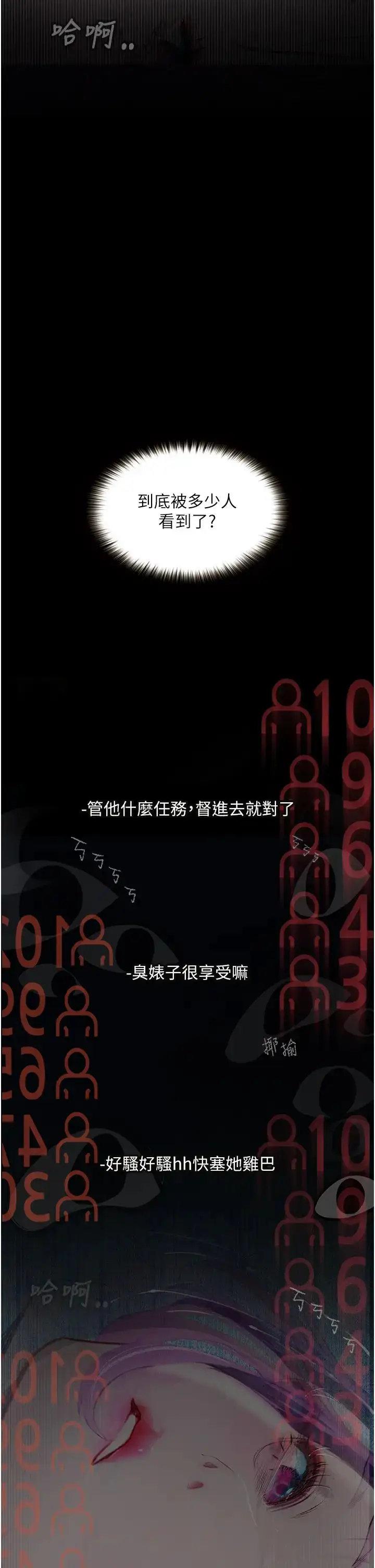 《堕落物语》第12话图2