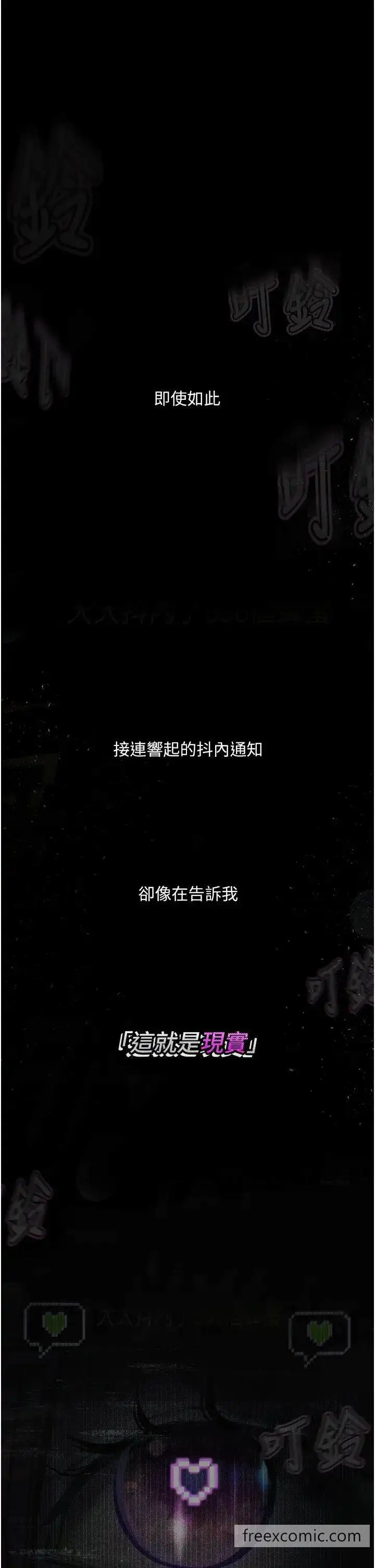 《堕落物语》第12话图27
