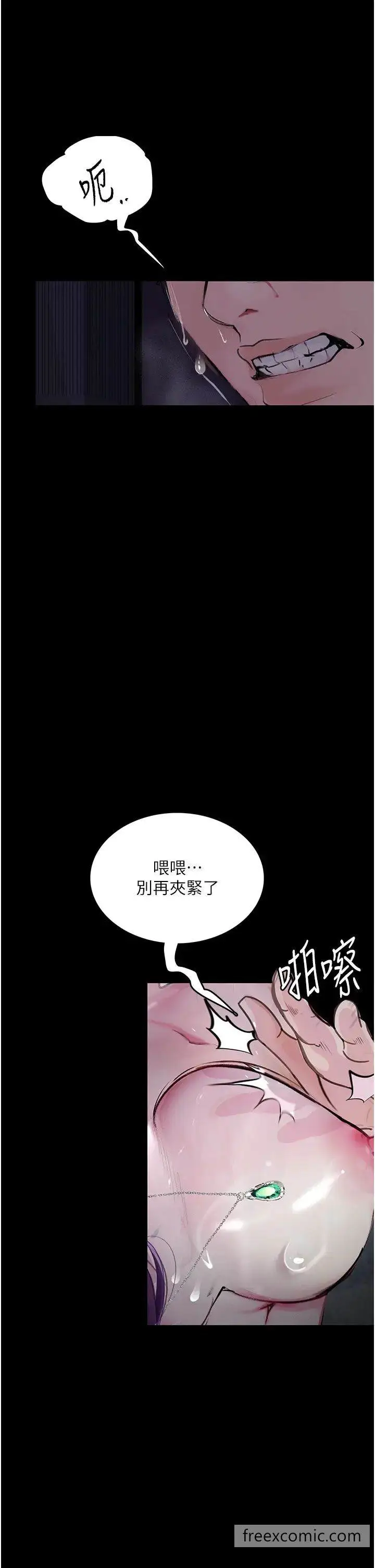 《堕落物语》第12话图29