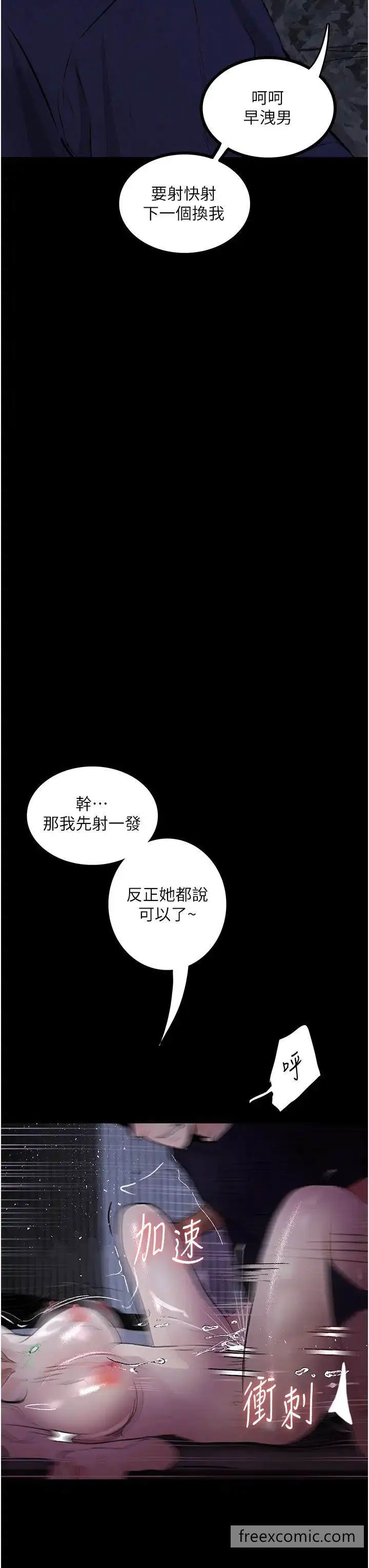 《堕落物语》第12话图31