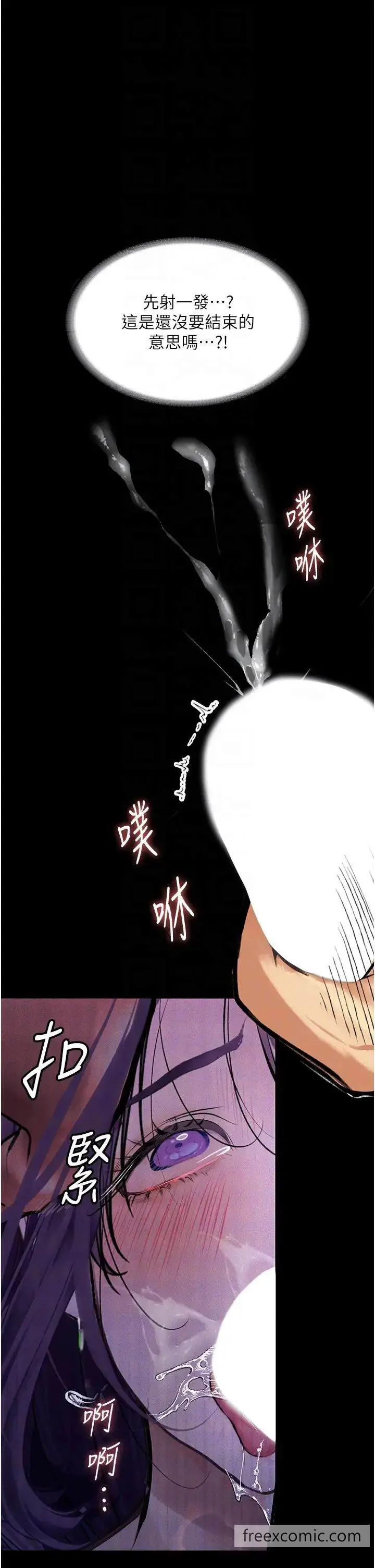 《堕落物语》第12话图32