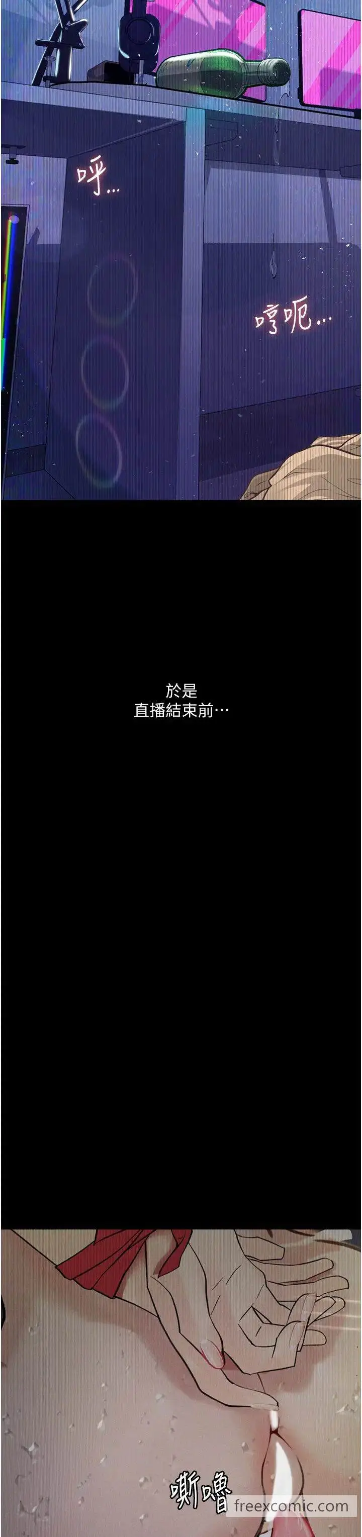 《堕落物语》第12话图36