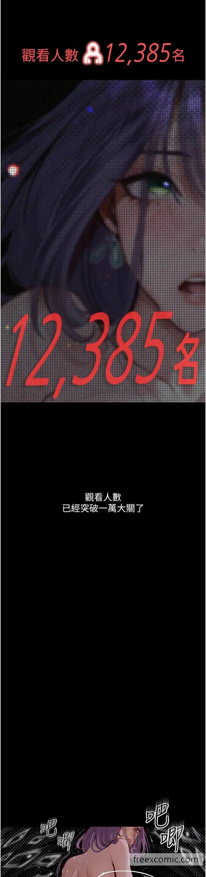 《堕落物语》第12话图41