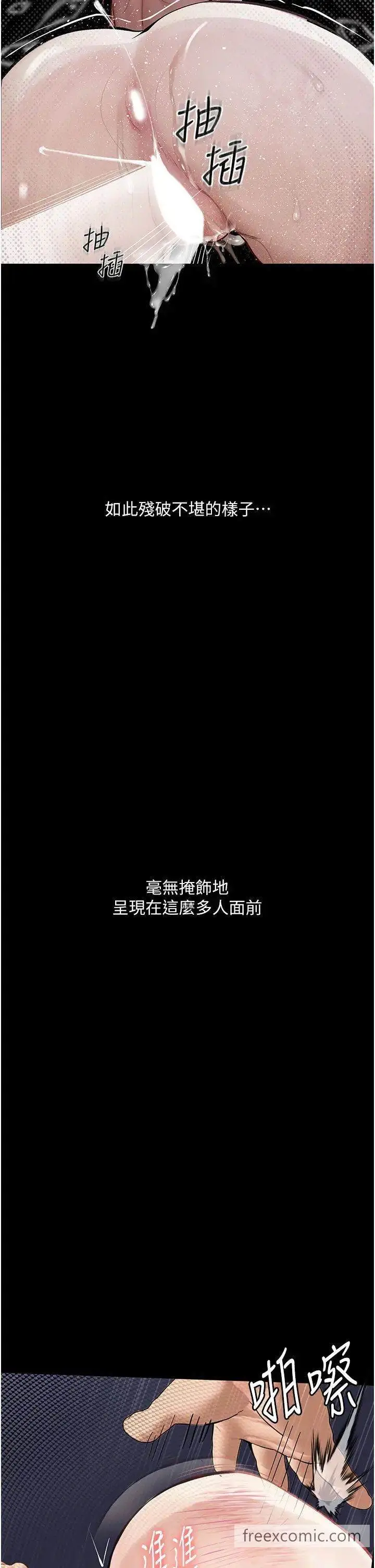 《堕落物语》第12话图42