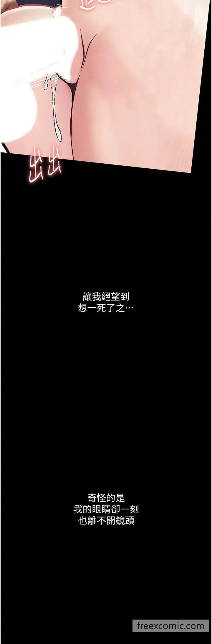 《堕落物语》第12话图43