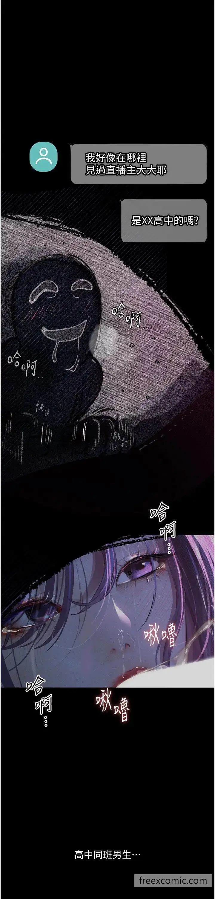 《堕落物语》第12话图47