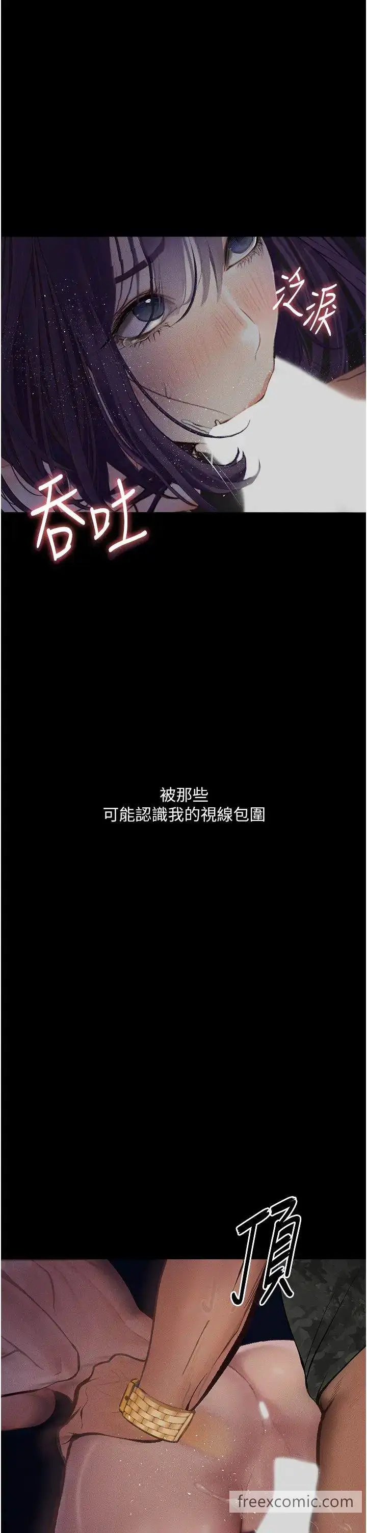 《堕落物语》第12话图52