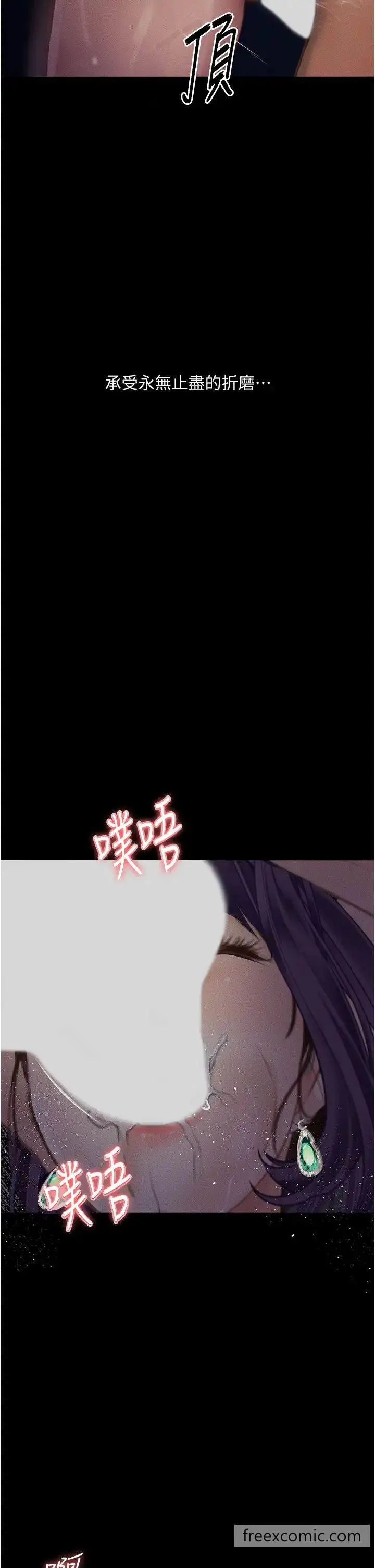 《堕落物语》第12话图53