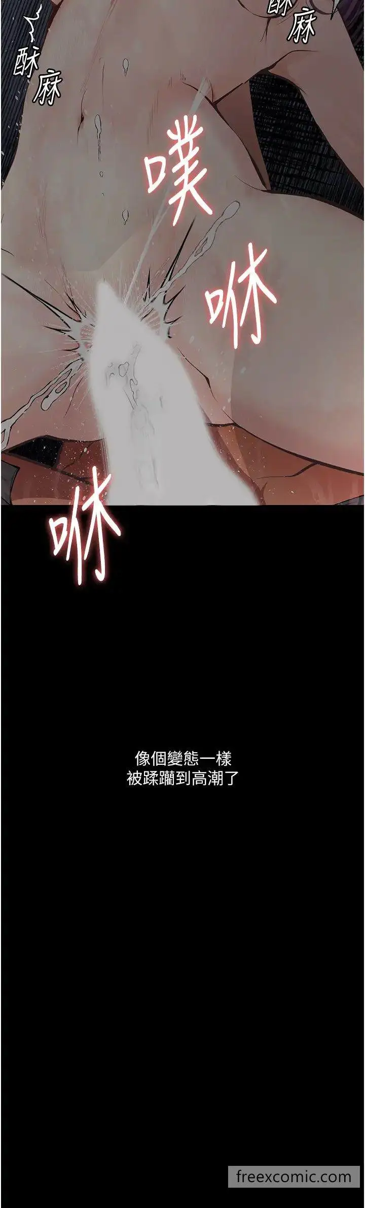 《堕落物语》第12话图55