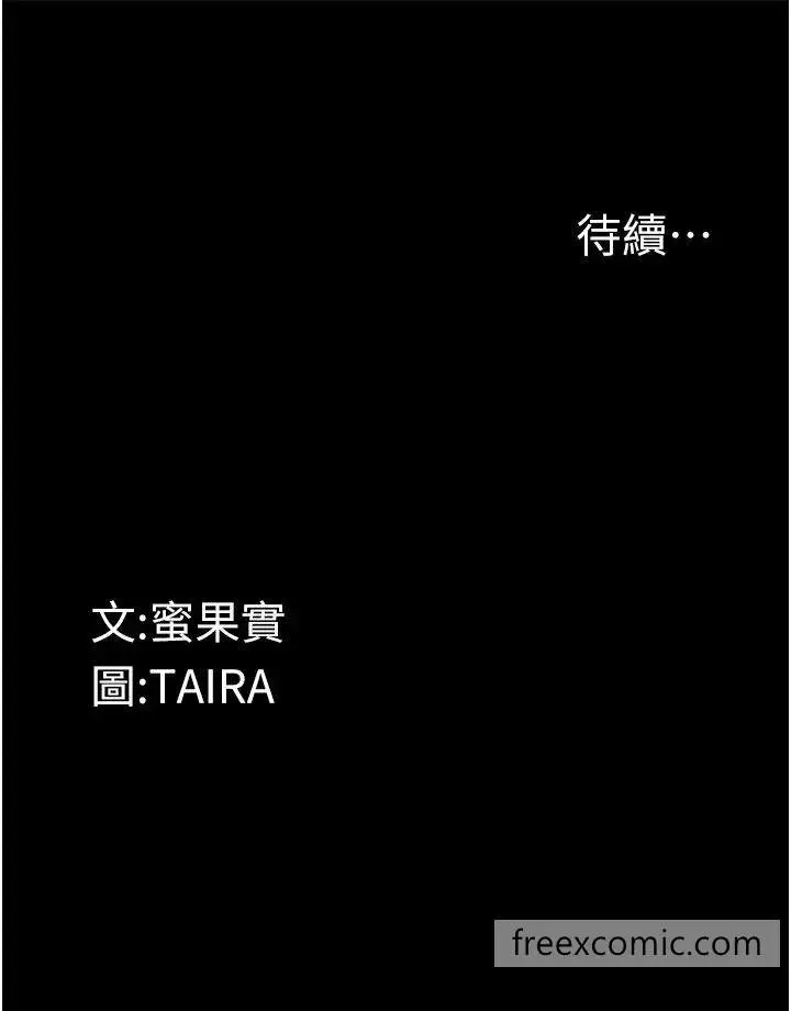 《堕落物语》第12话图56