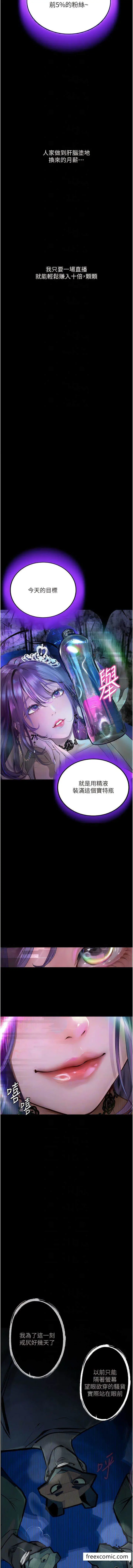 《堕落物语》第13话图11