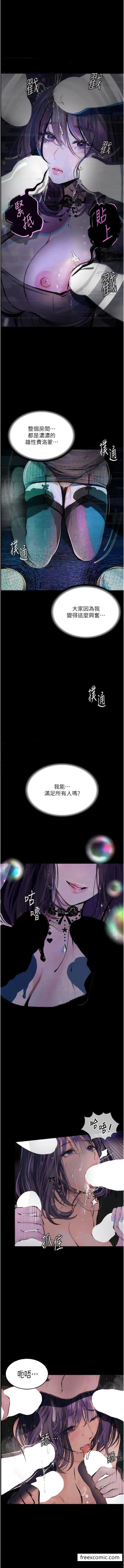 《堕落物语》第13话图13