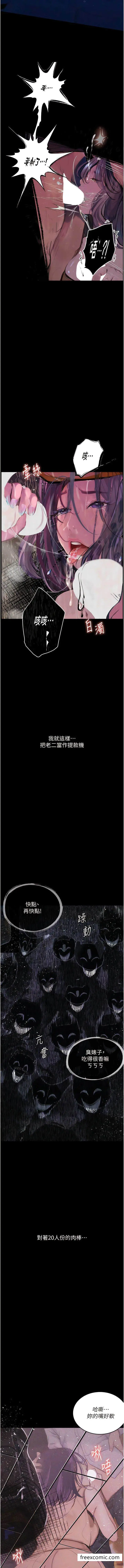《堕落物语》第13话图15