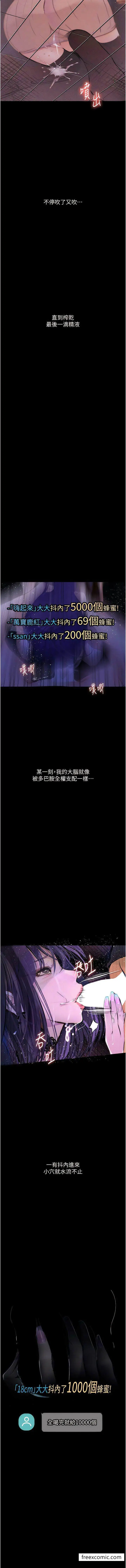 《堕落物语》第13话图16