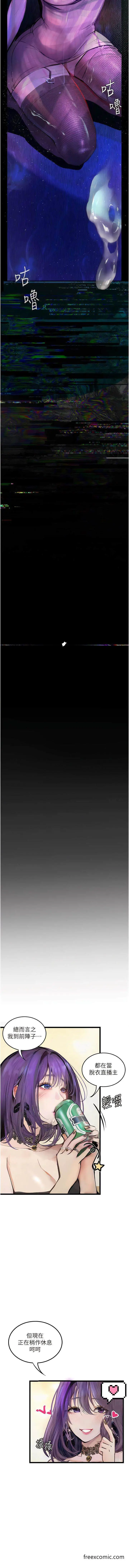 《堕落物语》第13话图18