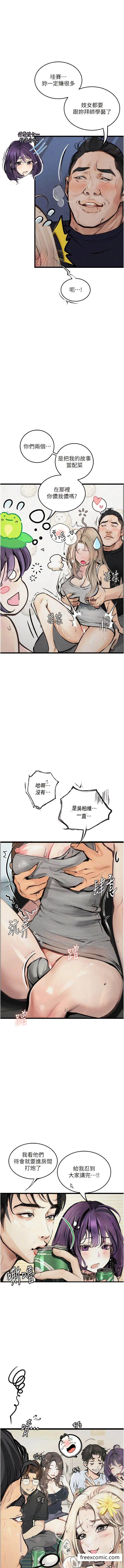 《堕落物语》第13话图19