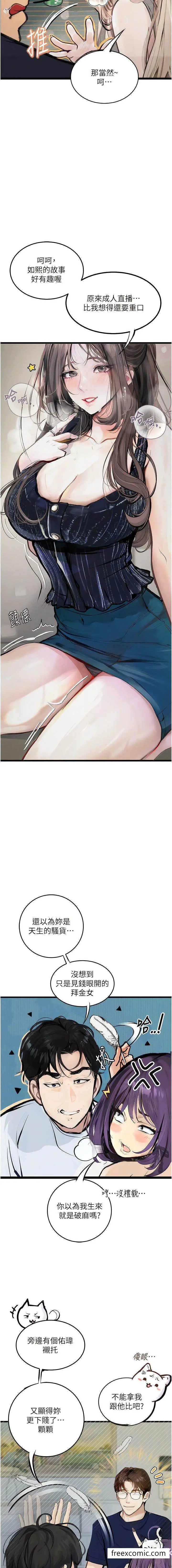 《堕落物语》第13话图20