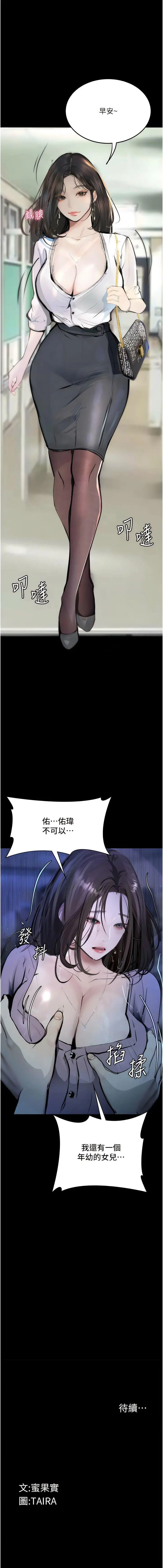 《堕落物语》第13话图22