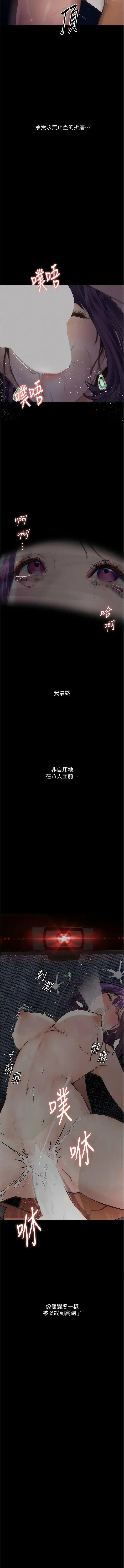 《堕落物语》第13话图3