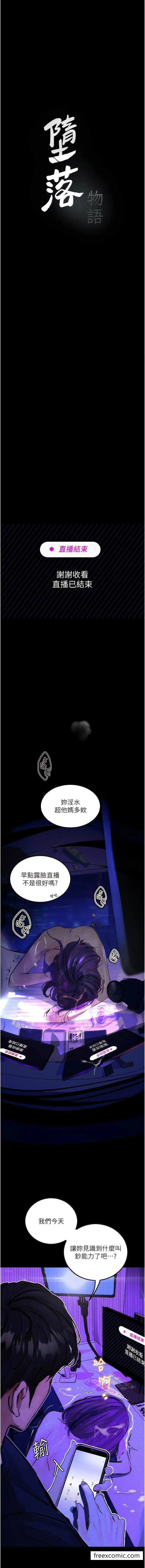 《堕落物语》第13话图4