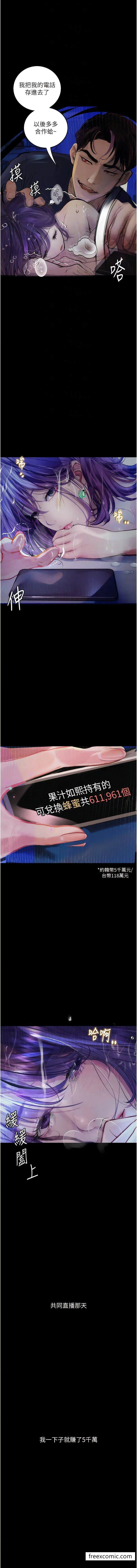 《堕落物语》第13话图5