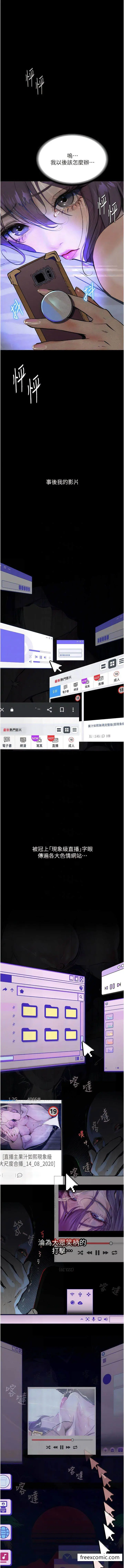 《堕落物语》第13话图6