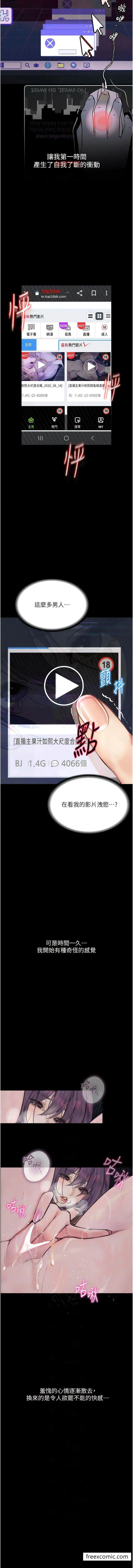 《堕落物语》第13话图7