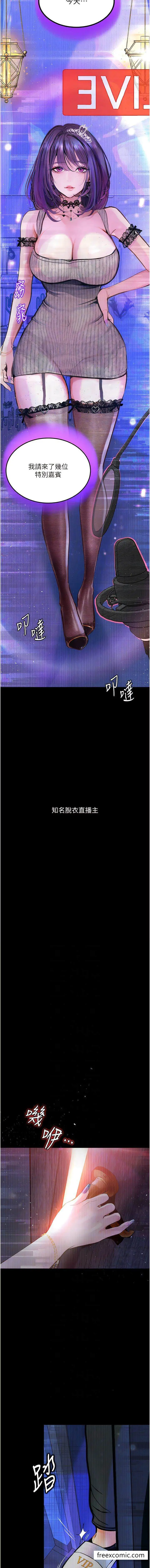 《堕落物语》第13话图9