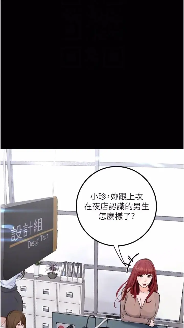 《堕落物语》第14话图10