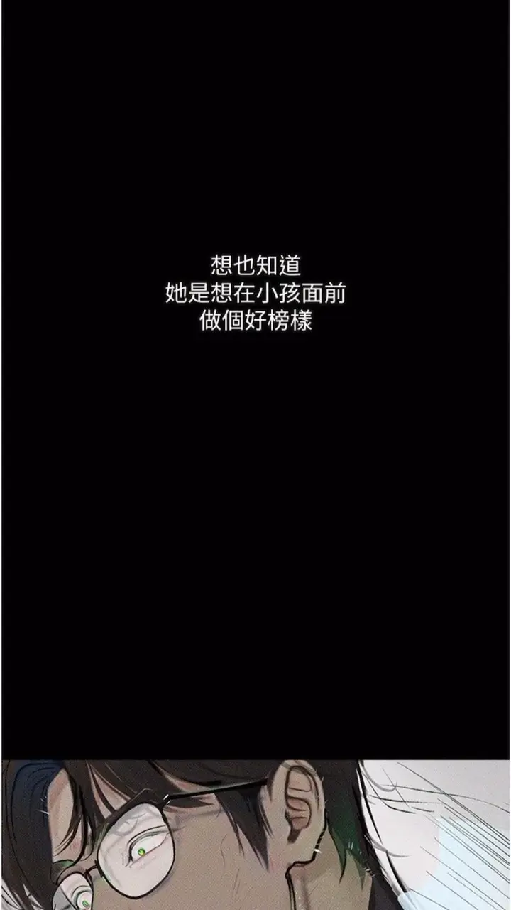 《堕落物语》第14话图100