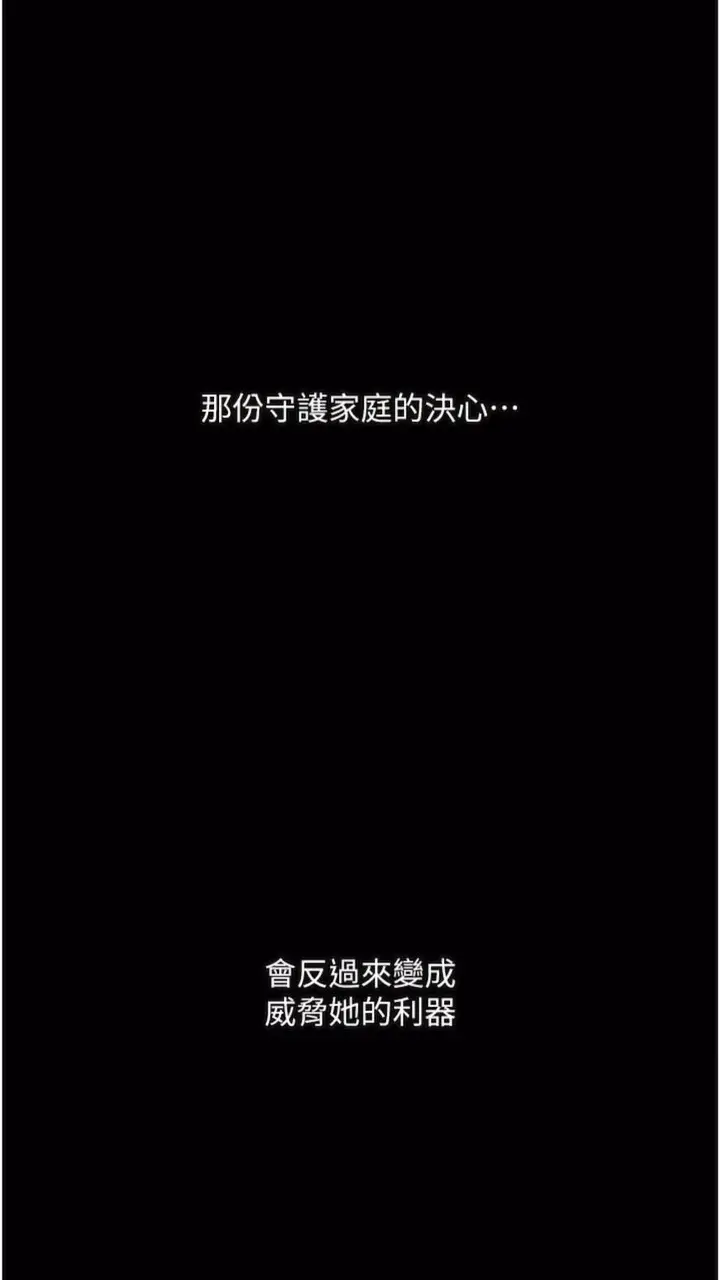 《堕落物语》第14话图103
