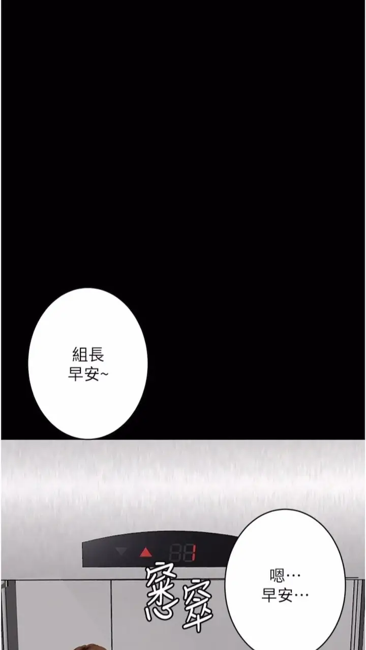 《堕落物语》第14话图109