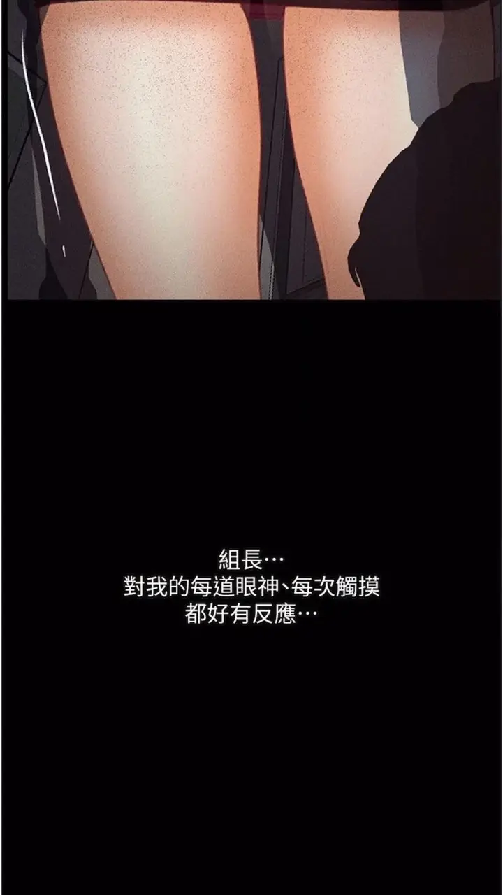 《堕落物语》第14话图112
