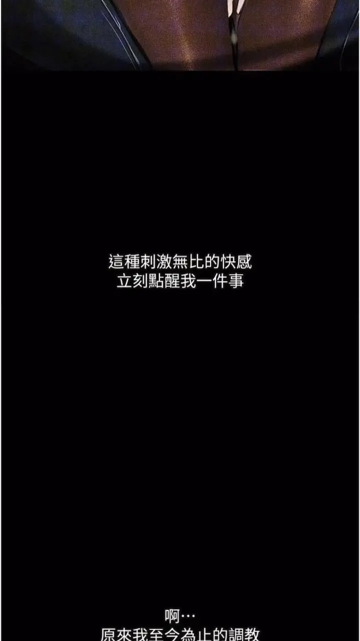 《堕落物语》第14话图117