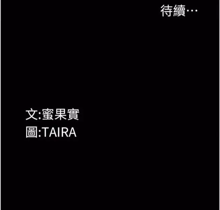 《堕落物语》第14话图119