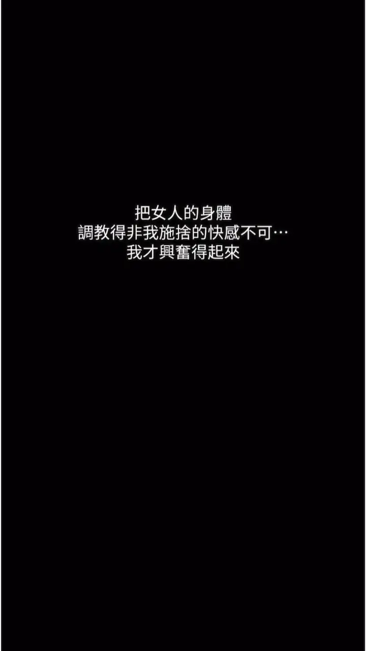 《堕落物语》第14话图13