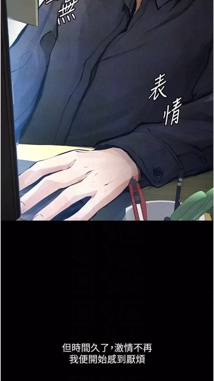 《堕落物语》第14话图17