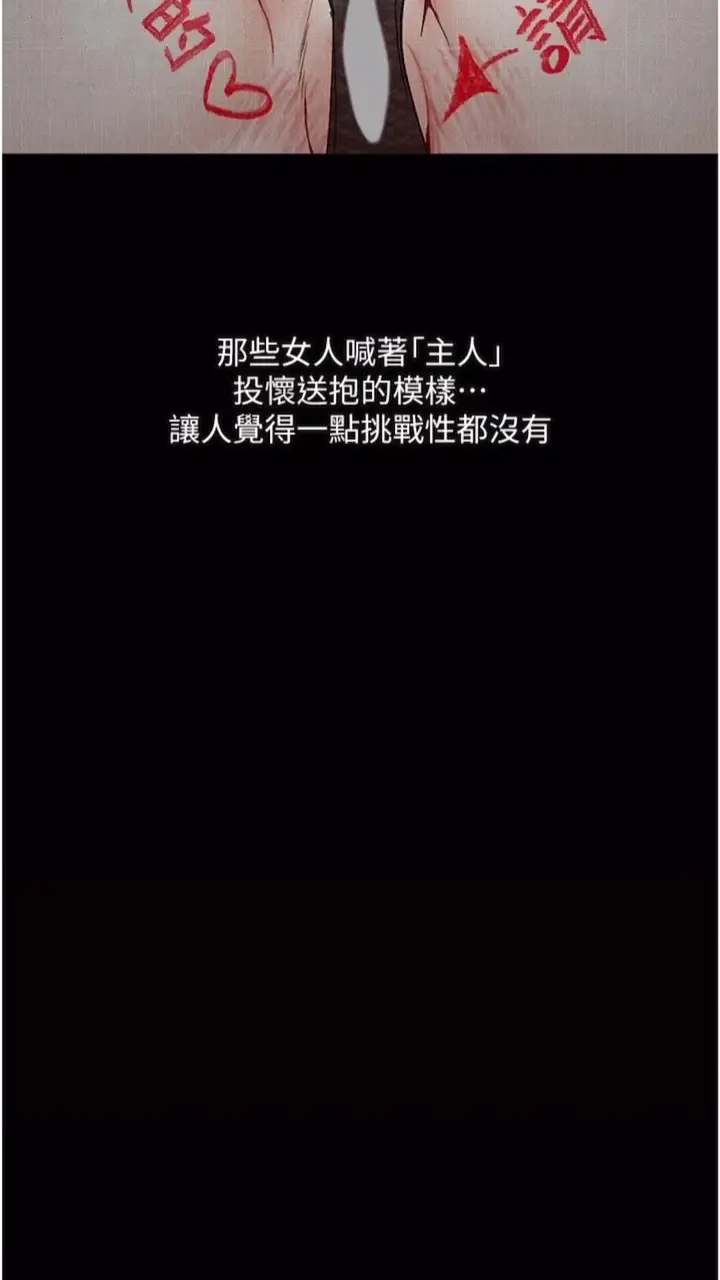 《堕落物语》第14话图20