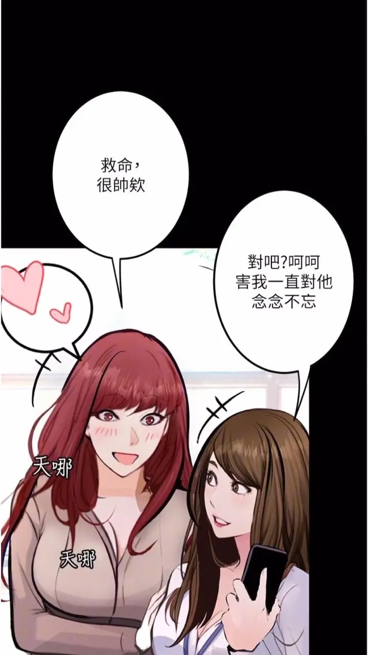 《堕落物语》第14话图21