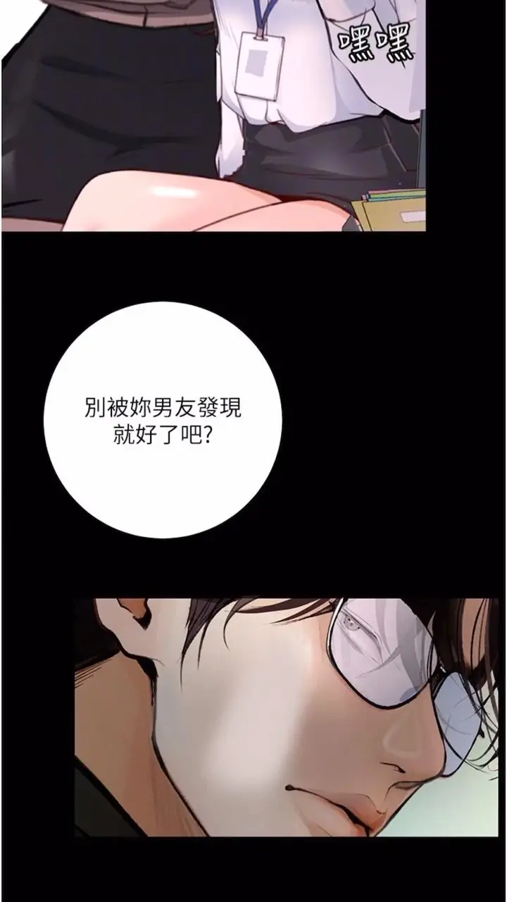 《堕落物语》第14话图22