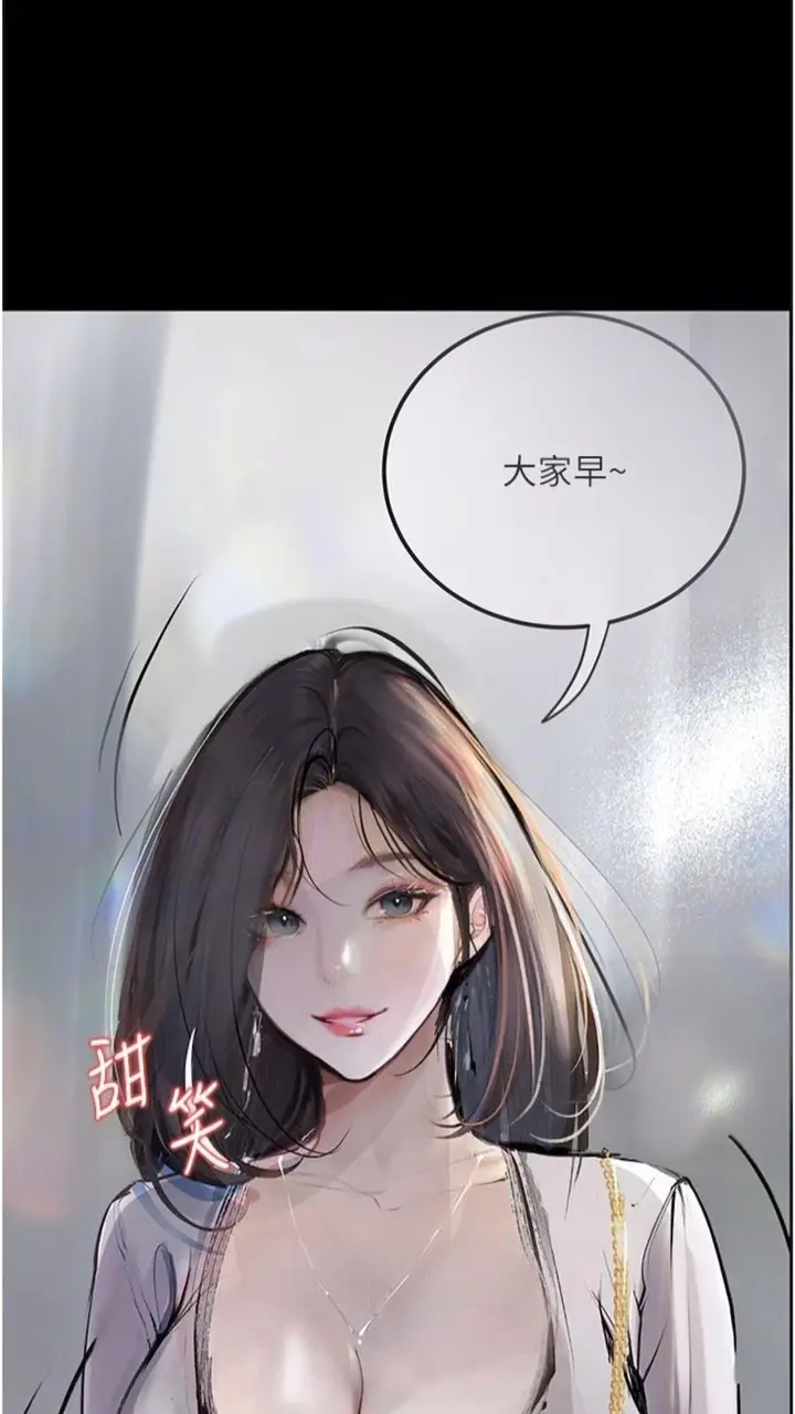 《堕落物语》第14话图27