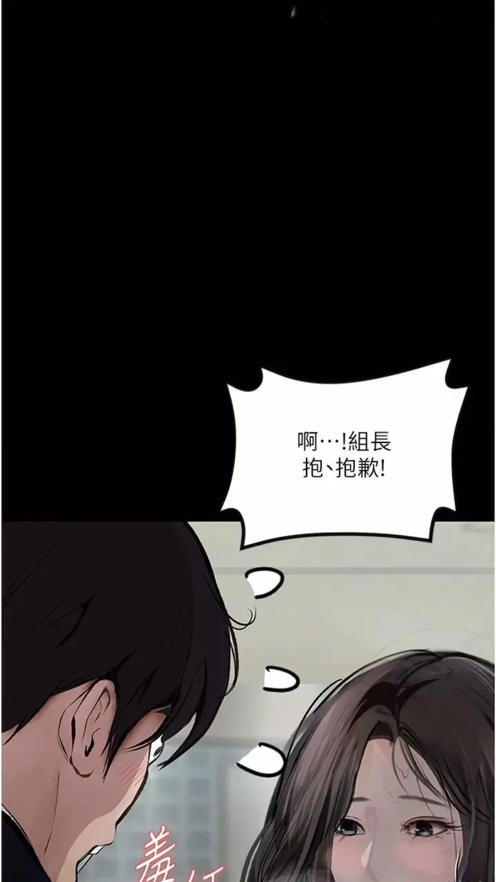 《堕落物语》第14话图32