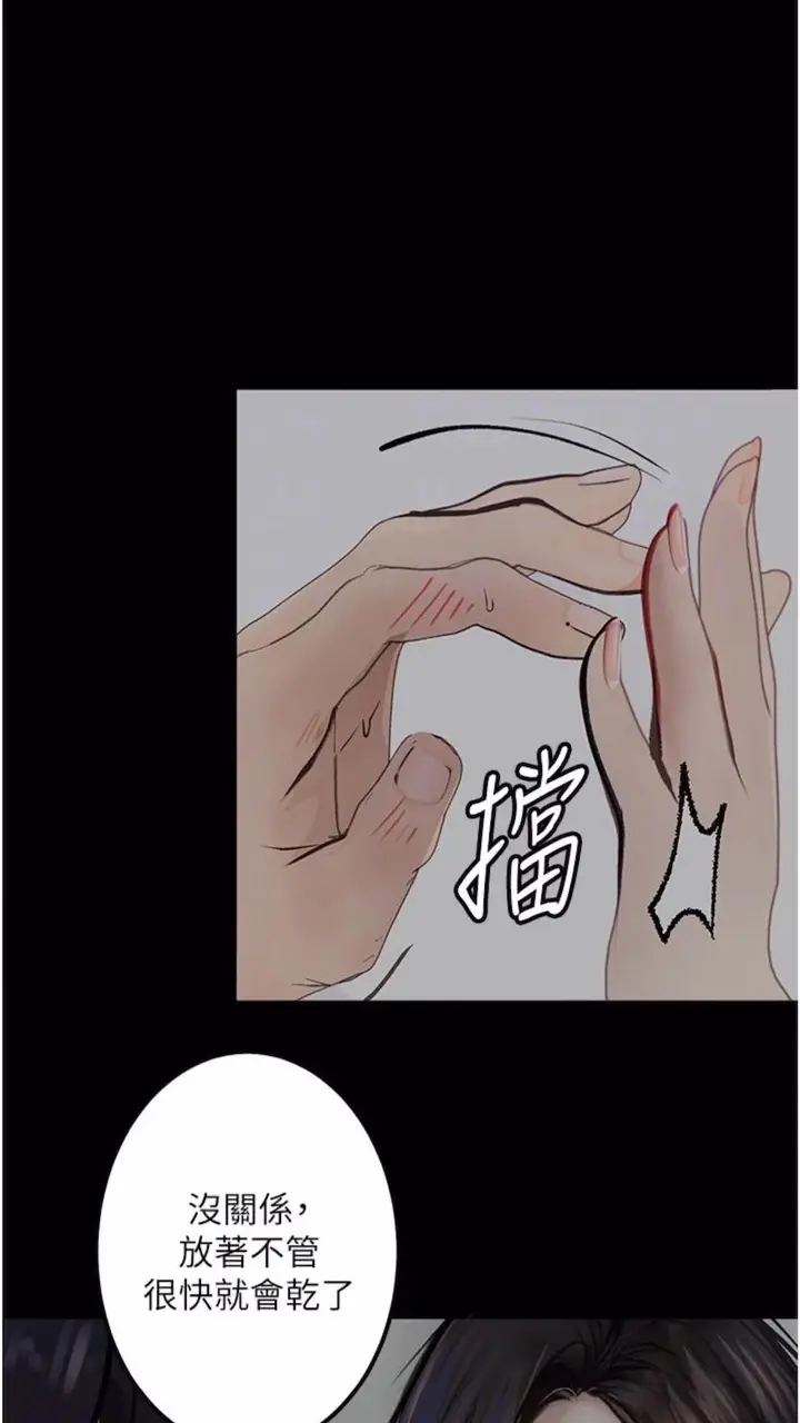 《堕落物语》第14话图35