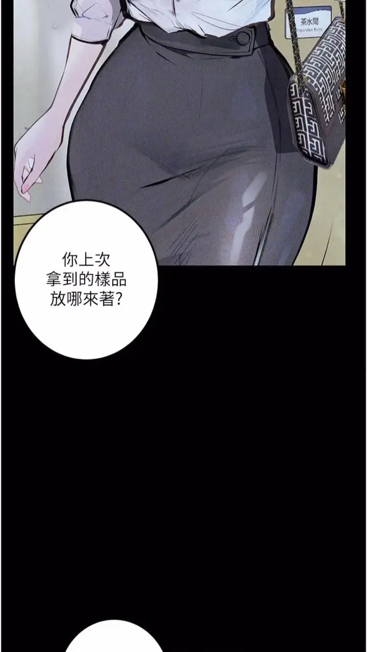 《堕落物语》第14话图43